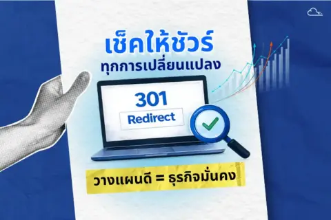301 redirect คือ